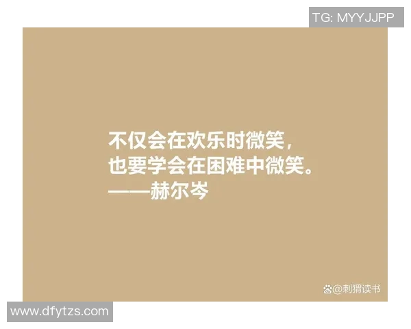 足球巨星的智慧之语:激励与启示的名言集锦 足球巨星的智慧之语:激励与启示的名言集锦