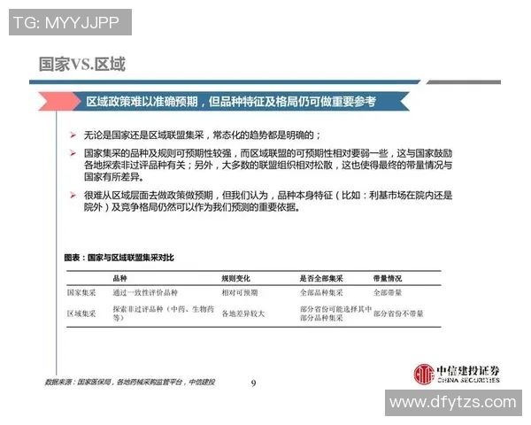 重庆篮球队与南京篮球队赛后复盘分析比赛意识与战术执行的深度探讨
